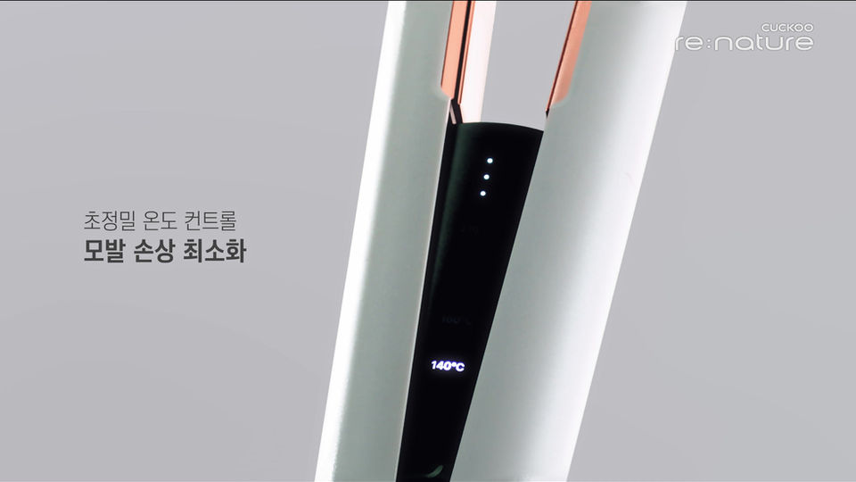 쿠쿠 제트스타일러 광고